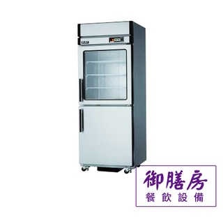 瑞興 節能展示冰箱 2.5尺/4尺