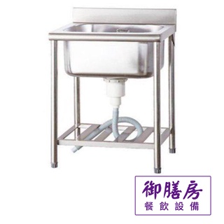 單槽洗台
