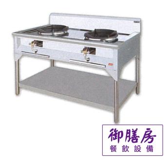 雙口快速炒台