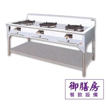 三口快速炒台 