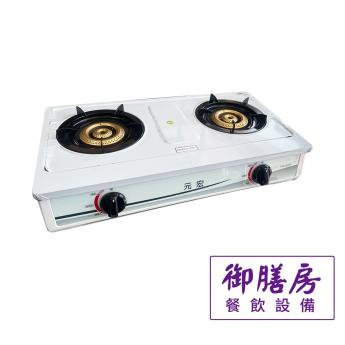雙口瓦斯爐(中壓) 