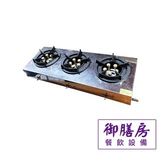 五芯海產爐 一口/兩口/三口/四口