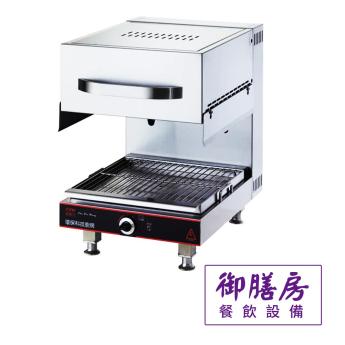 電力上火式烤爐 