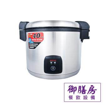 WISE 40人電子煮飯保溫鍋