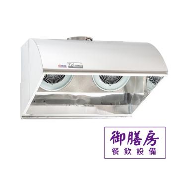 深罩擾流式商業用排油煙機 89W