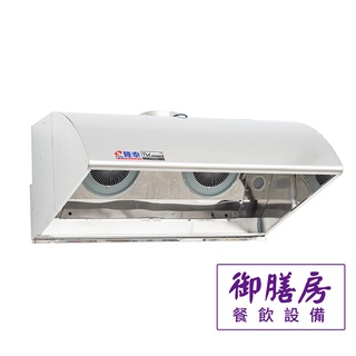 深罩擾流式商業排油煙機 123W