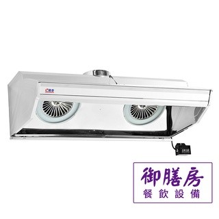 傳統式商業用防爆燈款排油煙機 122W