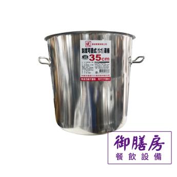 #304 1：1可疊湯桶 30cm~60cm