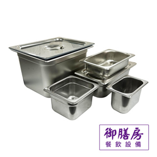 不鏽鋼調理盆 
