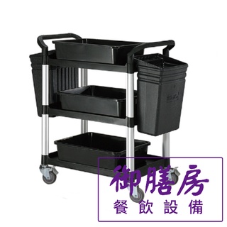 黑色三層推車