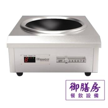 5000W營業用凹式電磁爐
