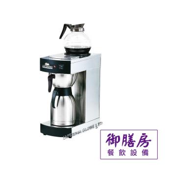 商用美式咖啡機 RHB-230