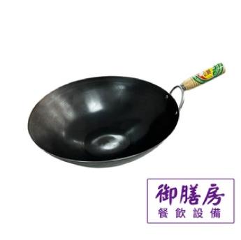 木柄 加深炒鍋