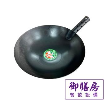 山東鍋 炒鍋 (斷熱鐵柄)