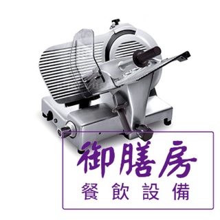 SIRMAN超人牌14吋半自動皮帶傳動切肉機