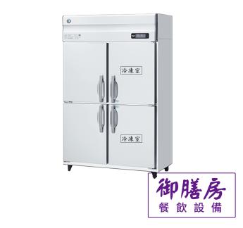 企鵝牌/日本星崎 4尺不鏽鋼冰箱 (冷藏/冷凍/半凍藏)