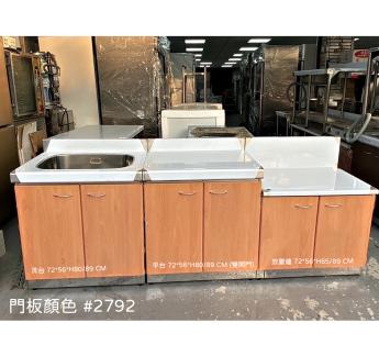 組合式櫥具