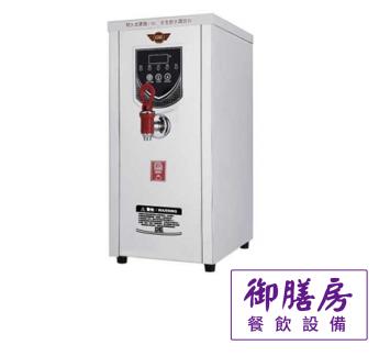 桌上型微電腦開水機 10L/12L/16L/20L/24L 無水盤