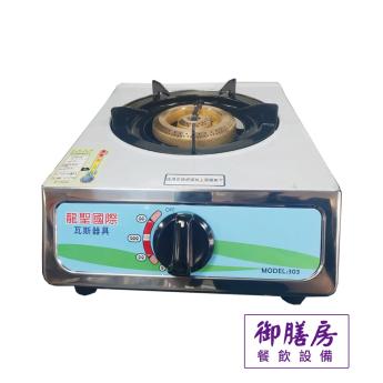 低壓單口爐/大單爐